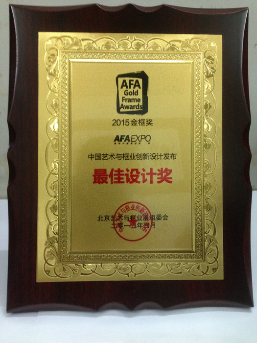 2015年金框獎 2015年金框獎